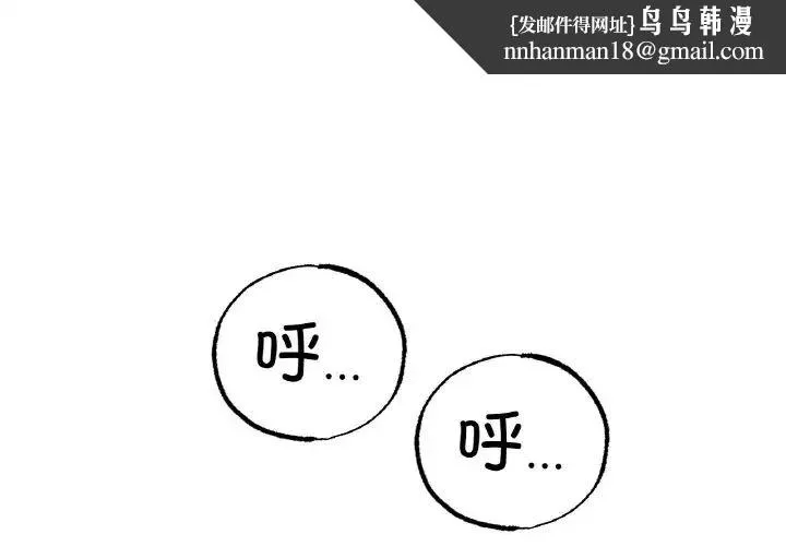 冰上恋人 第36話 第1页