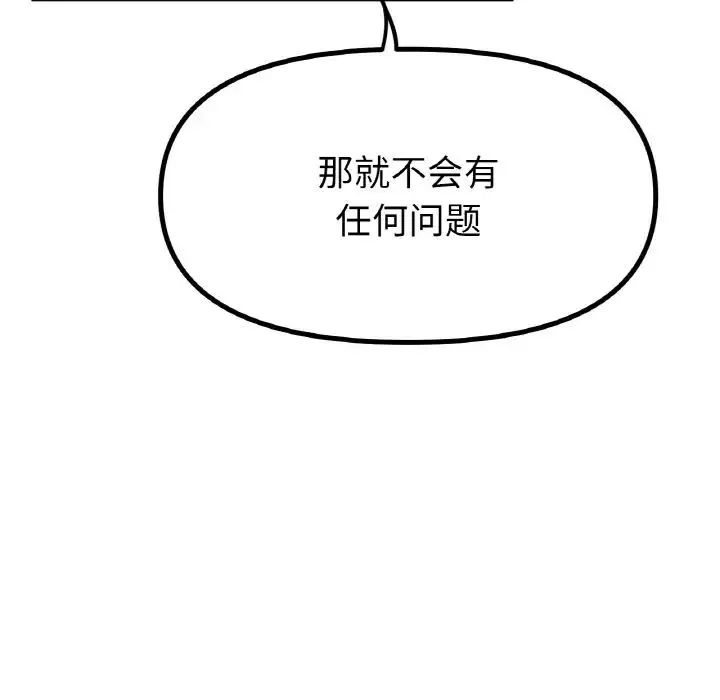 冰上恋人 第36話 第105页