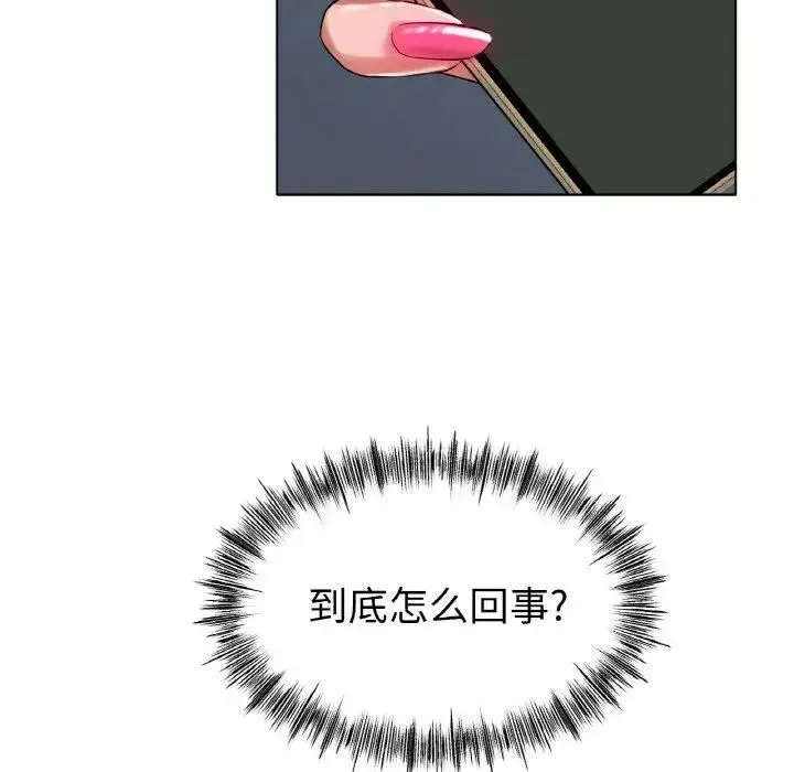 冰上恋人 第36話 第141页