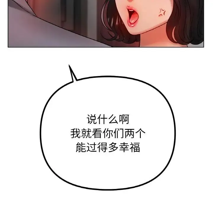 冰上恋人 第36話 第86页