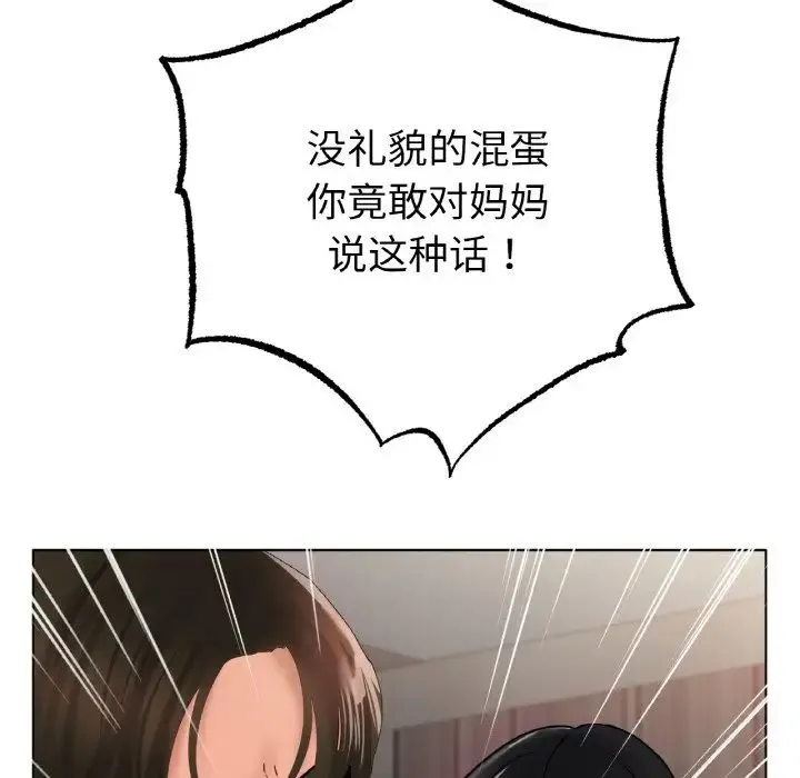 冰上恋人 第36話 第63页
