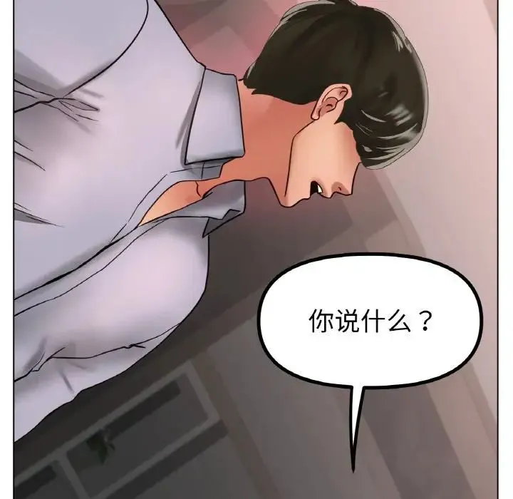 冰上恋人 第36話 第58页