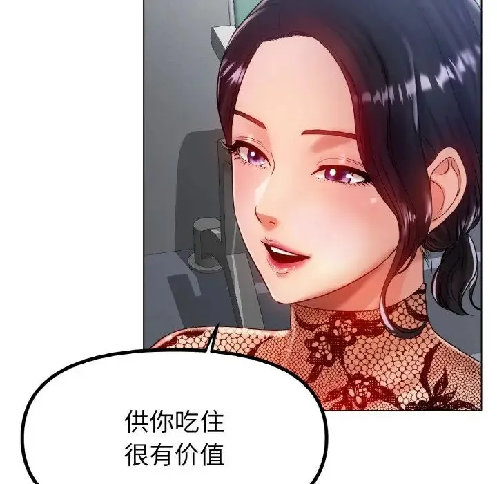 冰上恋人 第36話 第135页