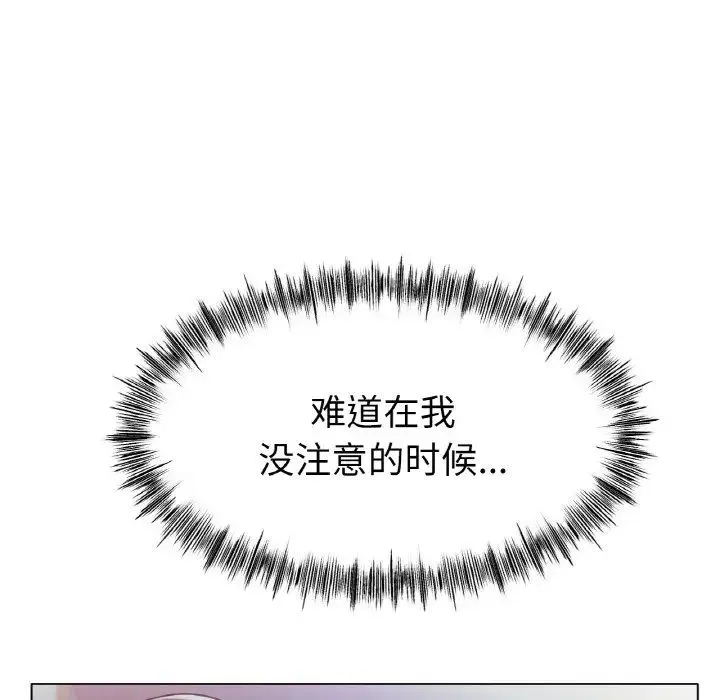 冰上恋人 第36話 第150页