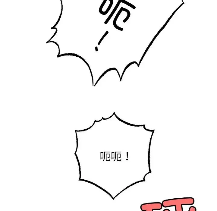 冰上恋人 第36話 第36页