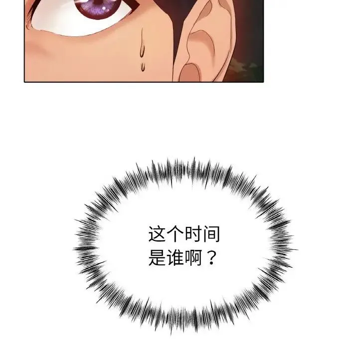 冰上恋人 第36話 第15页