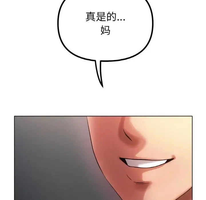 冰上恋人 第36話 第56页