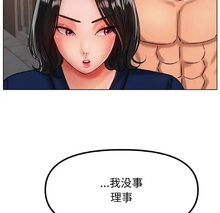 冰上恋人 第36話 第90页