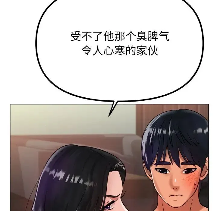 冰上恋人 第36話 第101页
