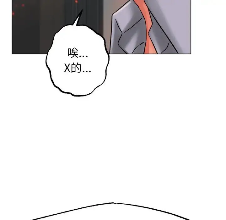冰上恋人 第36話 第69页