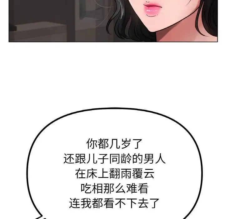 冰上恋人 第36話 第61页