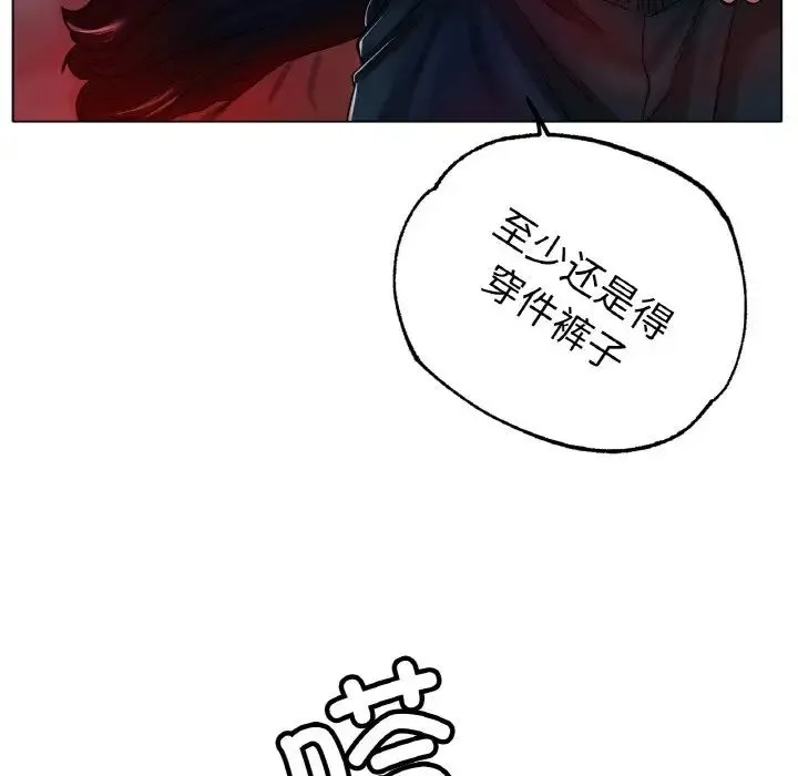 冰上恋人 第36話 第8页