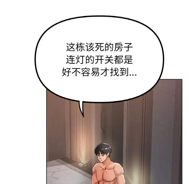 冰上恋人 第36話 第10页