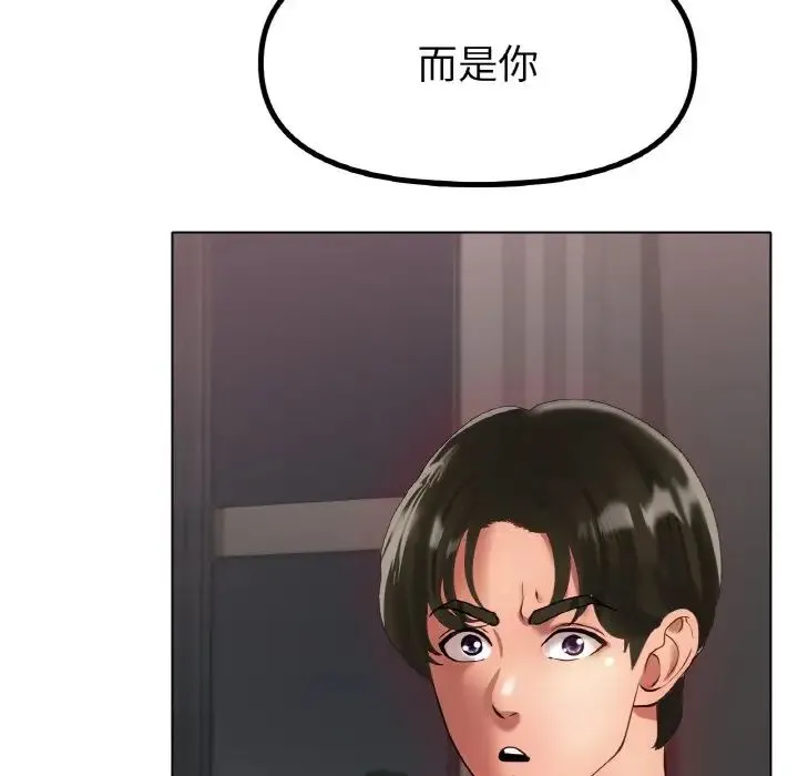 冰上恋人 第36話 第54页