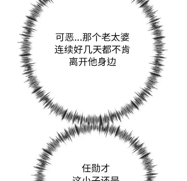 冰上恋人 第36話 第139页