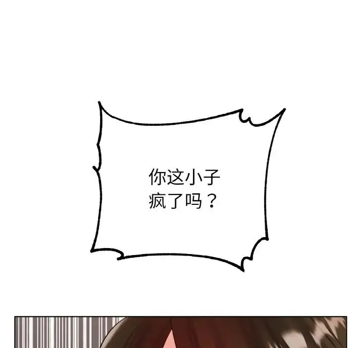 冰上恋人 第36話 第24页