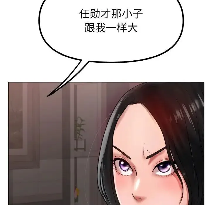 冰上恋人 第36話 第60页