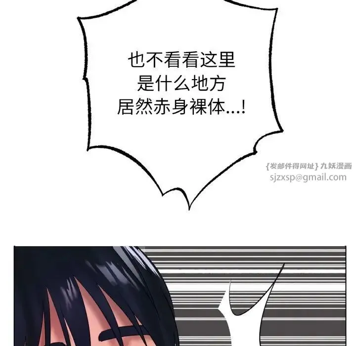 冰上恋人 第36話 第26页