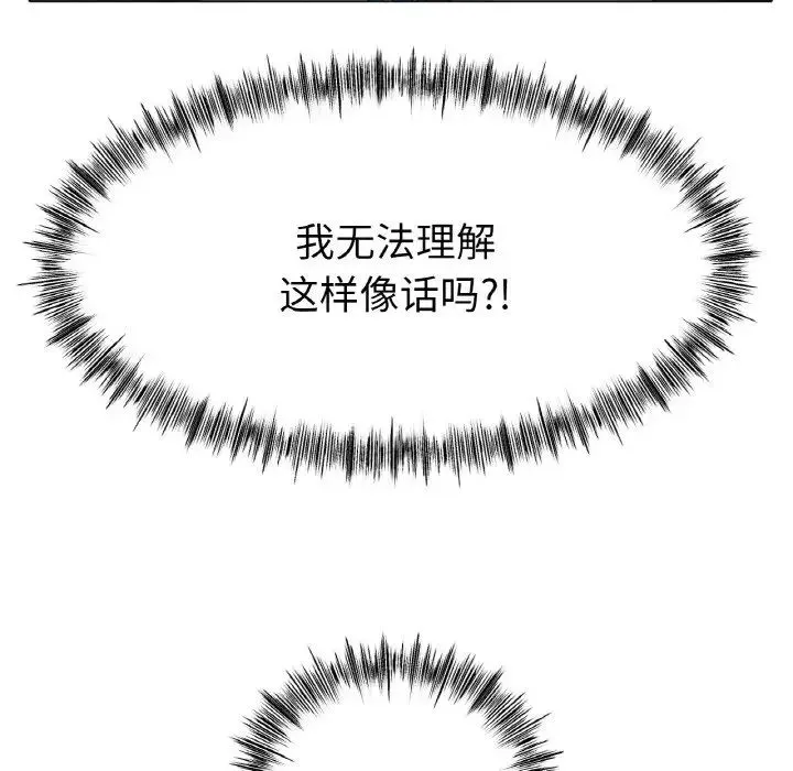 冰上恋人 第36話 第148页