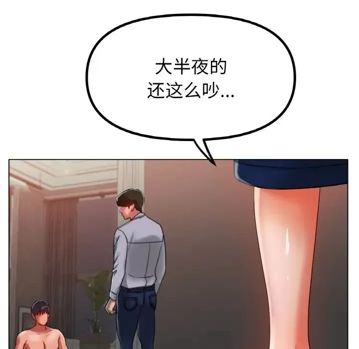 冰上恋人 第36話 第45页