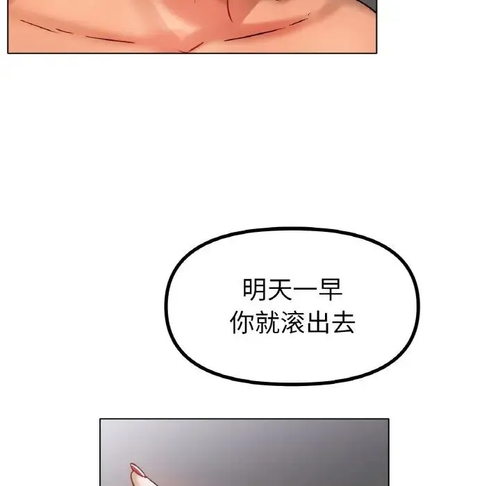 冰上恋人 第36話 第76页