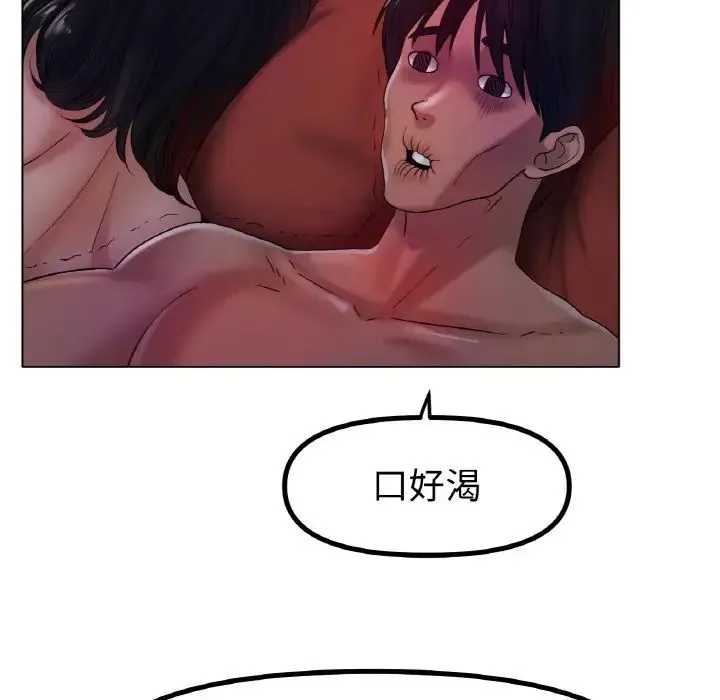 冰上恋人 第36話 第6页