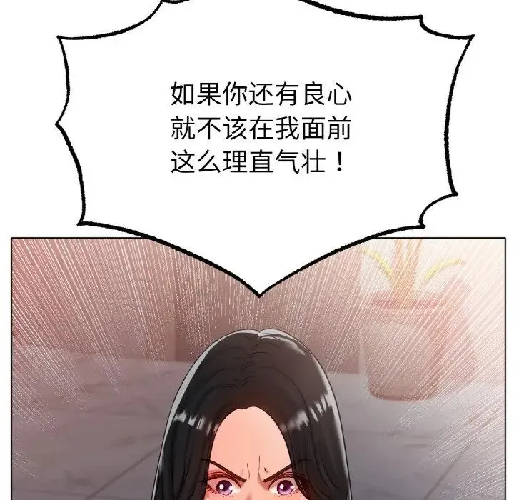 冰上恋人 第36話 第72页