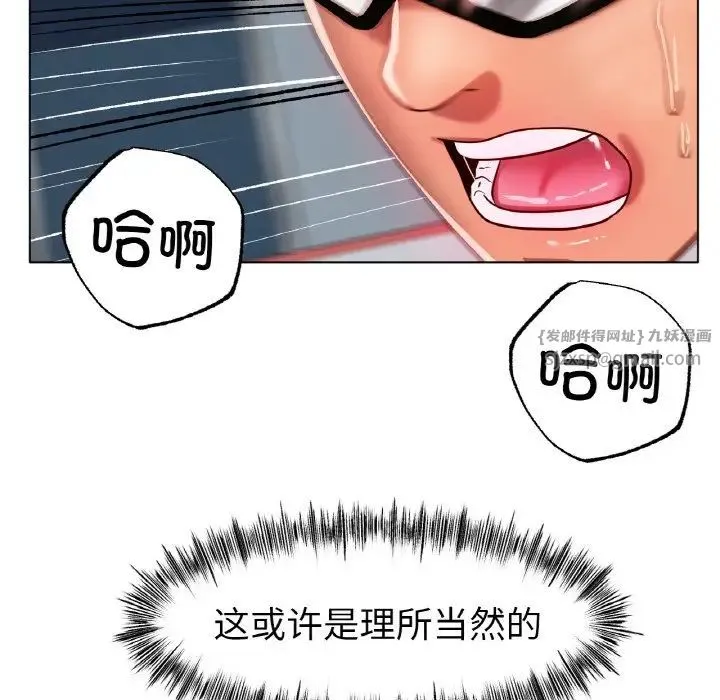冰上恋人 第36話 第117页