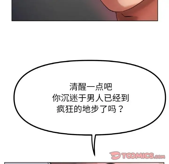 冰上恋人 第36話 第57页