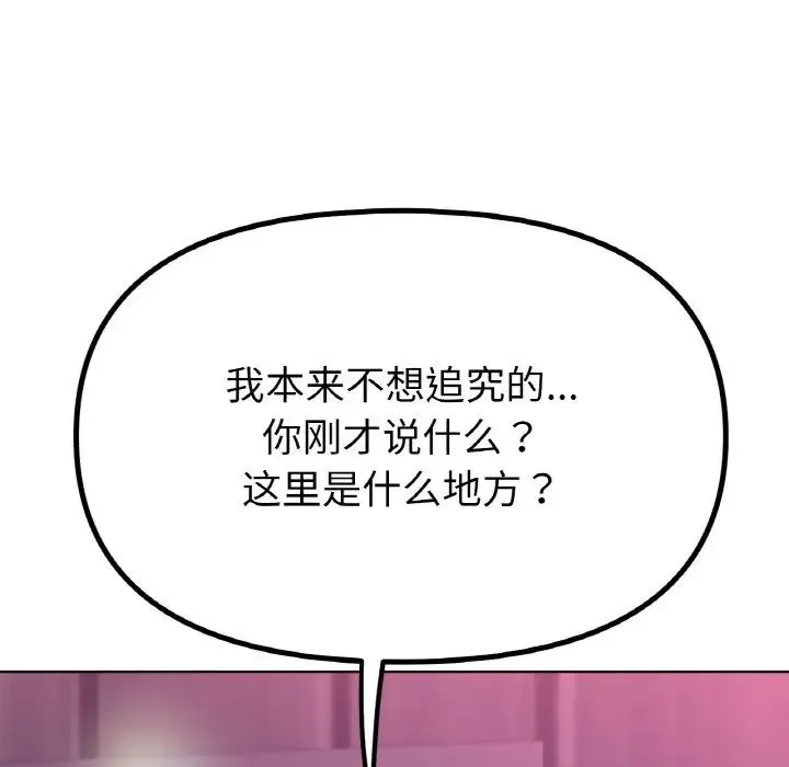 冰上恋人 第36話 第47页