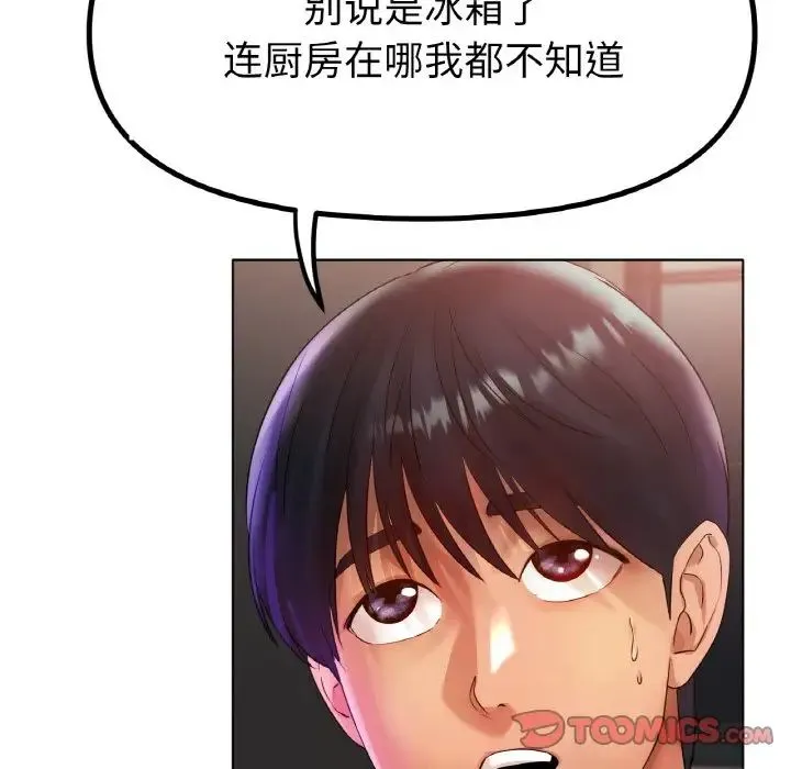 冰上恋人 第36話 第12页