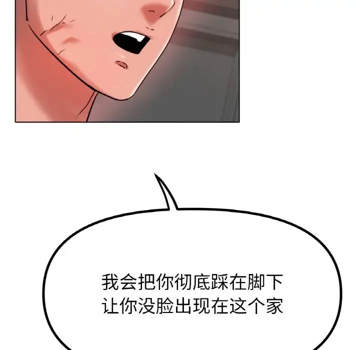 冰上恋人 第36話 第96页