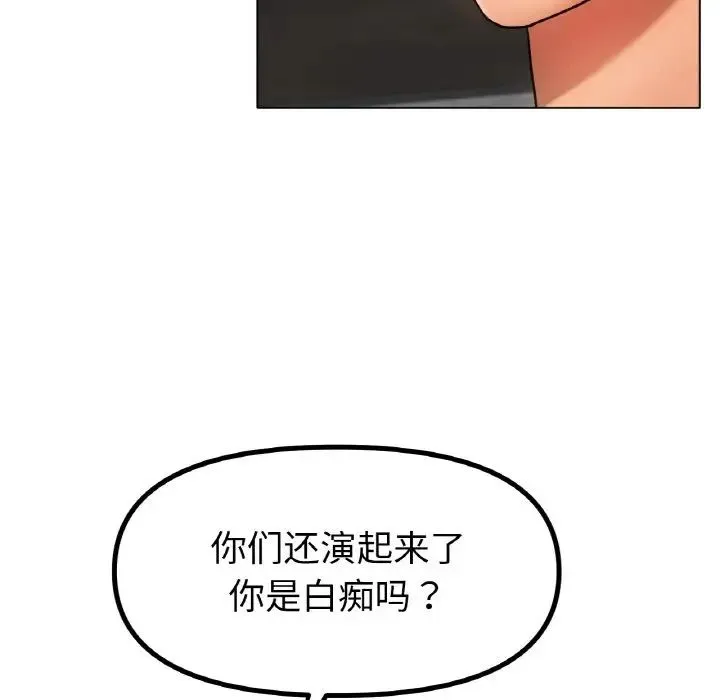 冰上恋人 第36話 第92页