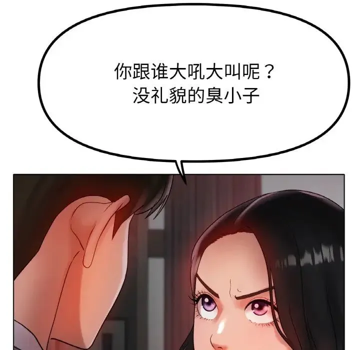 冰上恋人 第36話 第85页