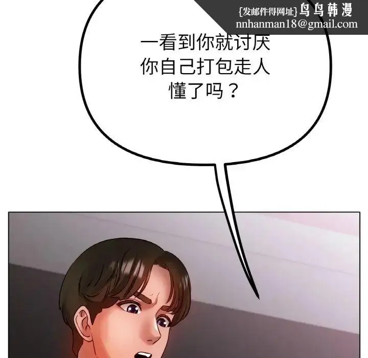 冰上恋人 第36話 第78页