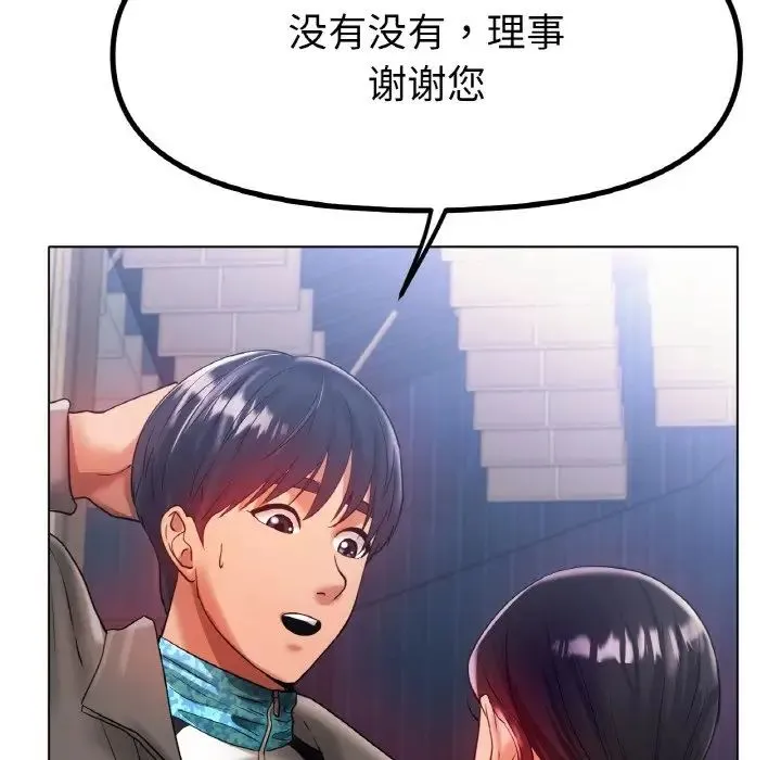 冰上恋人 第36話 第132页