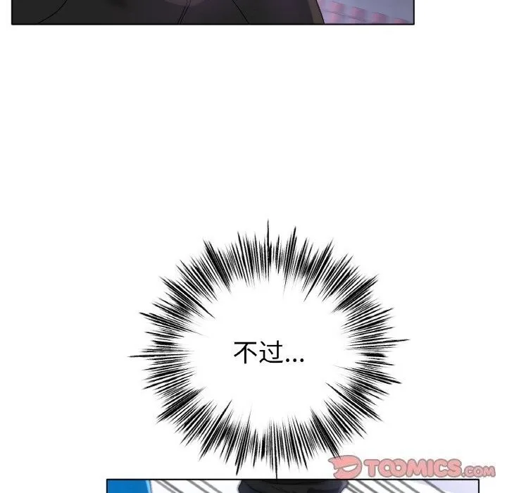 冰上恋人 第53話 第128页