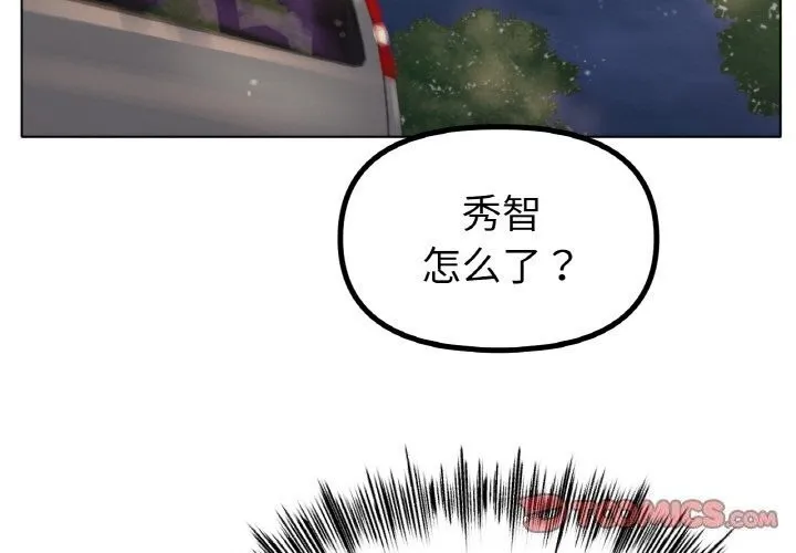 冰上恋人 第53話 第3页