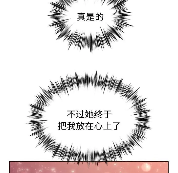 冰上恋人 第53話 第76页