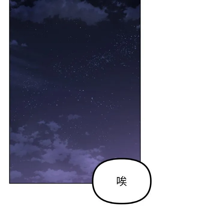 冰上恋人 第53話 第44页