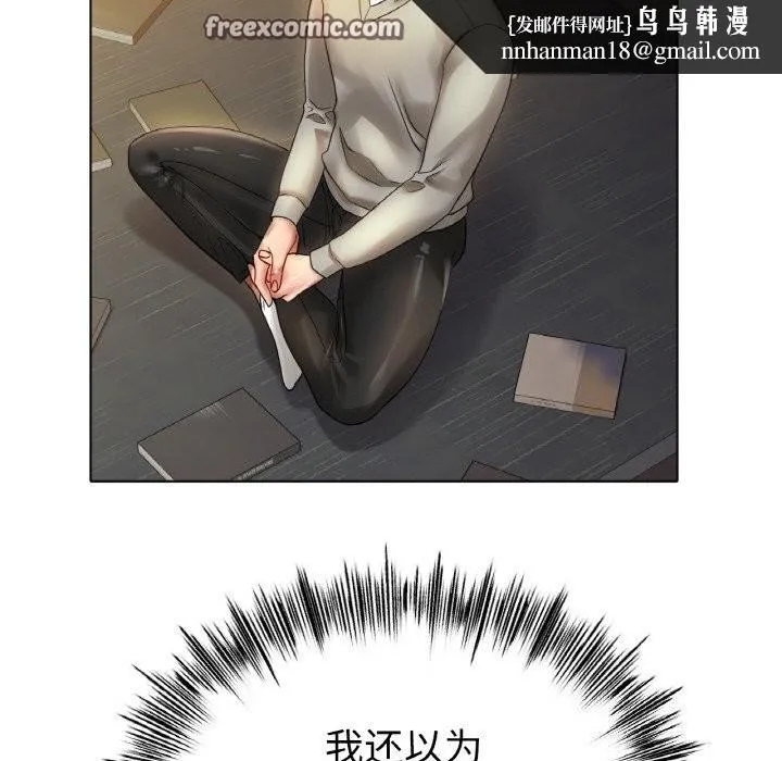 冰上恋人 第53話 第80页