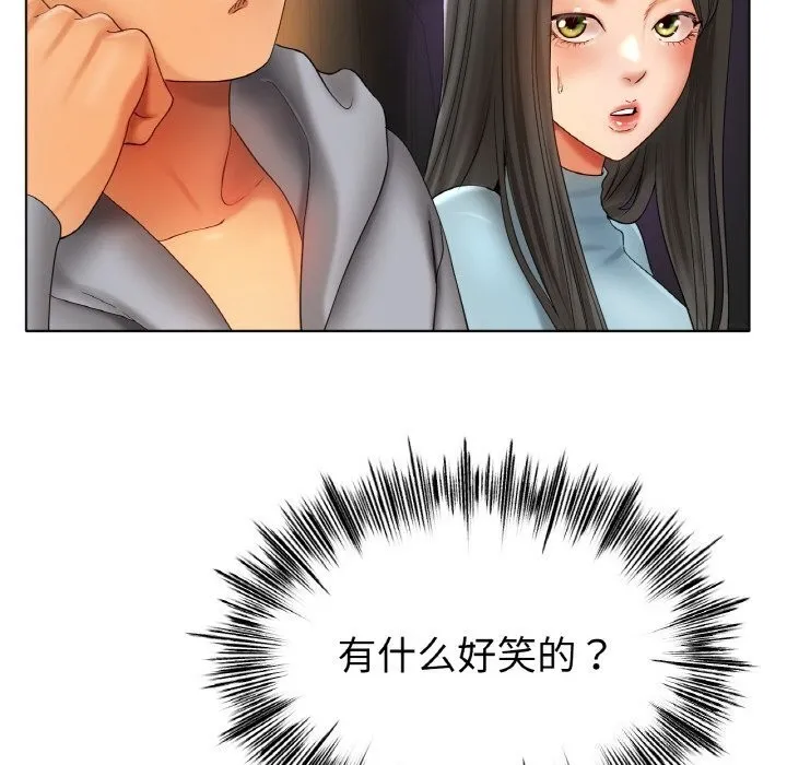 冰上恋人 第53話 第22页