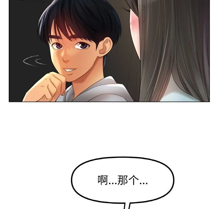 冰上恋人 第53話 第27页