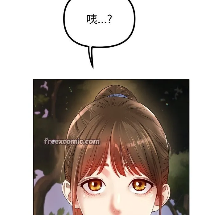 冰上恋人 第53話 第143页
