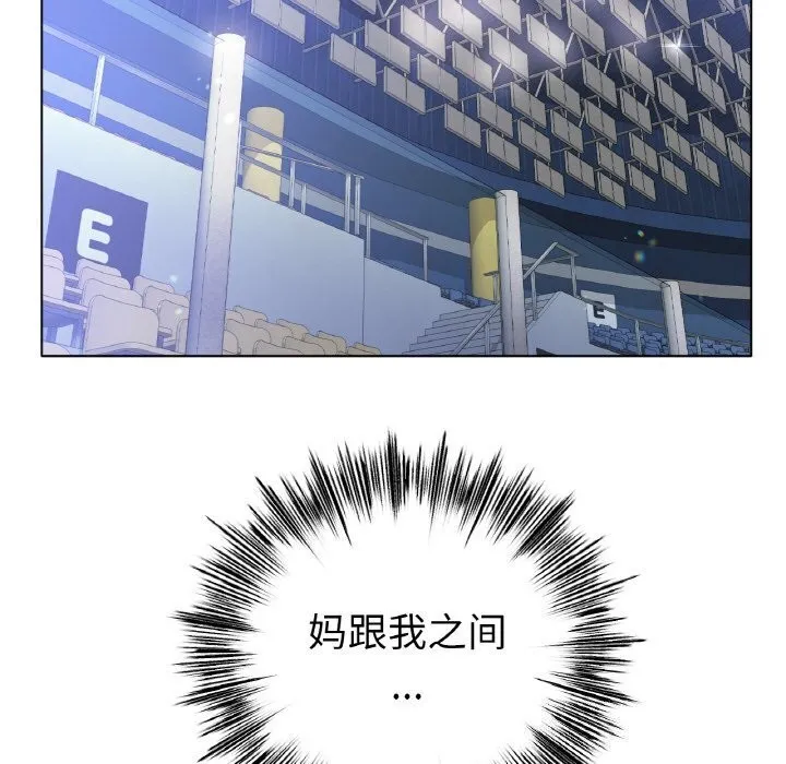 冰上恋人 第53話 第135页