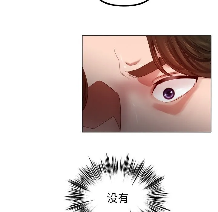 冰上恋人 第53話 第69页