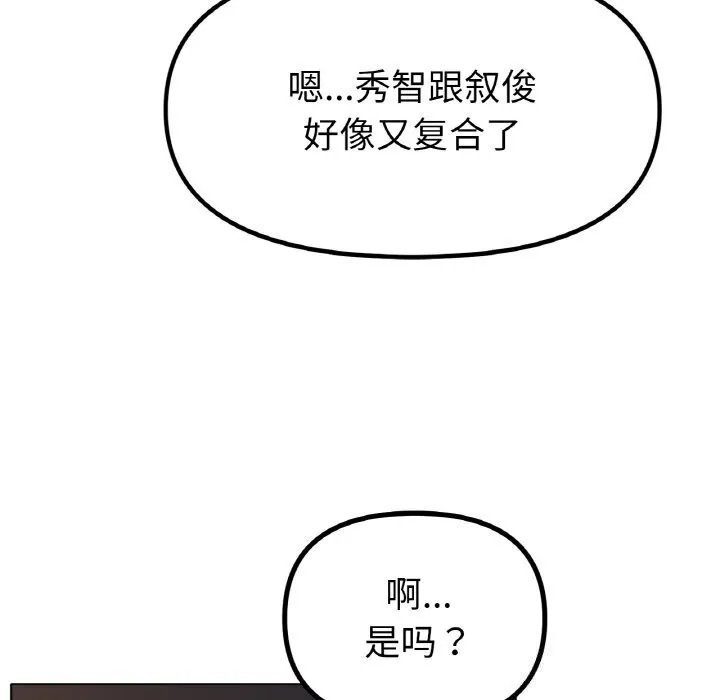 冰上恋人 第53話 第8页