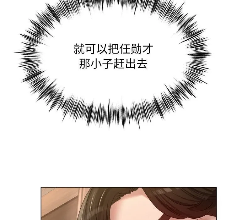冰上恋人 第53話 第63页