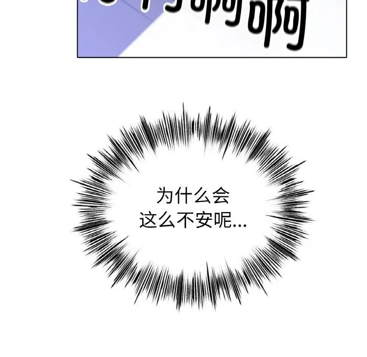 冰上恋人 第53話 第130页