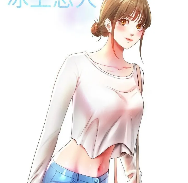冰上恋人 第53話 第51页